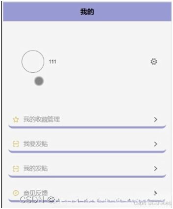 基于微信小程序的食療坊軟件開發(fā)——SSM框架新手入門實(shí)踐
