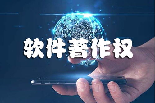 手把手教你申請(qǐng)軟件著作權(quán) 從準(zhǔn)備到提交的完整指南