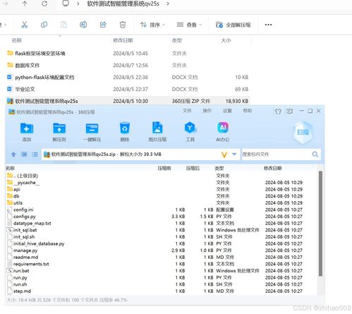 基于Python Flask框架的軟件測試智能管理系統(tǒng)設(shè)計與實現(xiàn)