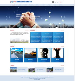 陜西國礎(chǔ)實業(yè)股份 以信息化建設(shè)驅(qū)動企業(yè)發(fā)展的卓越典范