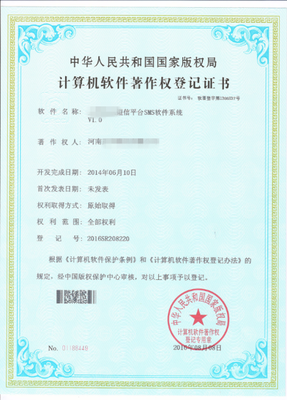 計算機軟件開發中的版權保護 法律框架與實踐挑戰